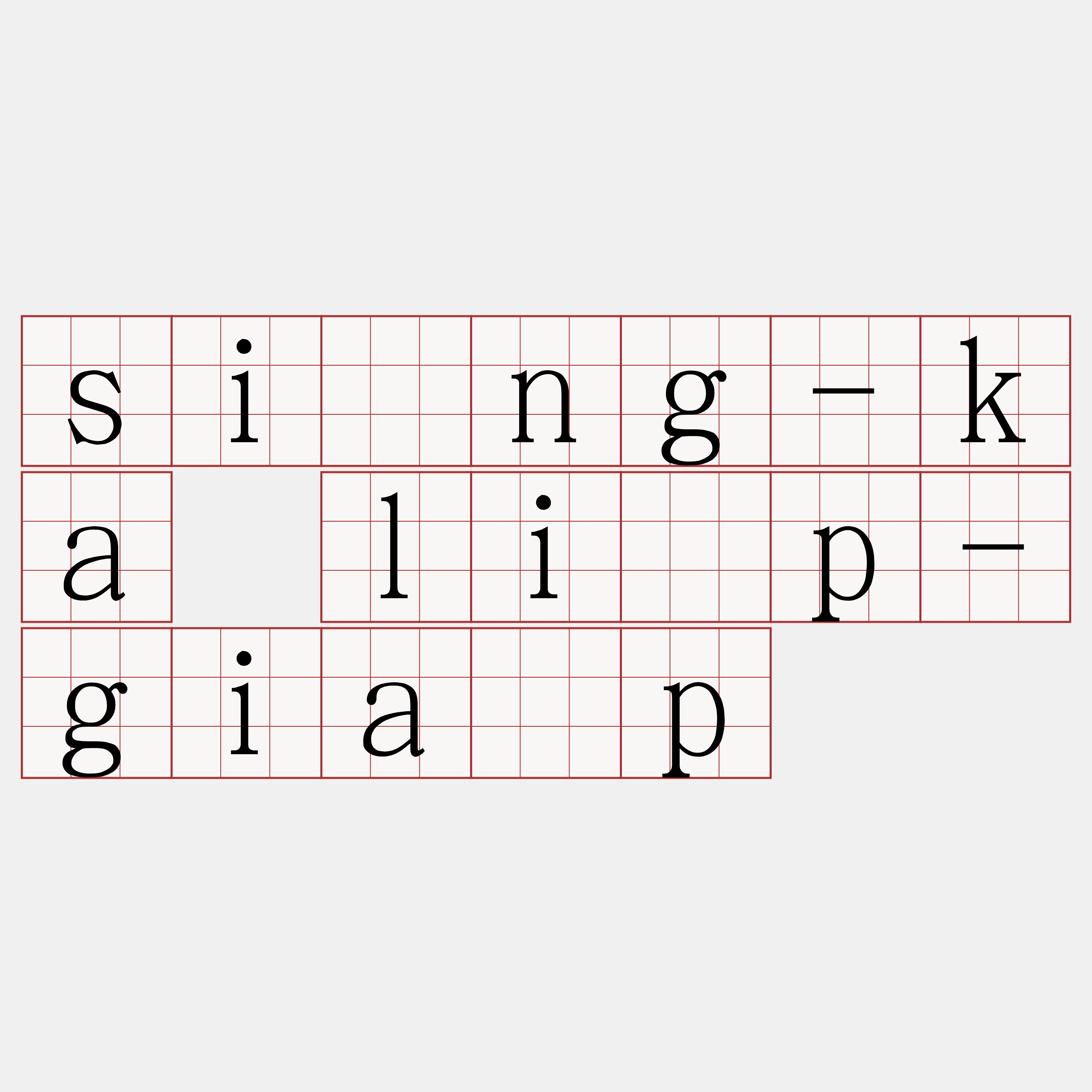 sîng-ka li̍p-gia̍p